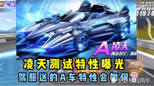 凌天最新爆料,揭秘娱乐圈惊天大事件！