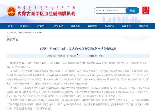 今日内蒙古爆料最新消息,揭秘神秘事件背后的真相